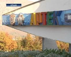 Regions Party MP Vadym Kolesnichenko said on October 13,2009, that children had been raped at the Artek international children's center, and asked law enforcement agencies to prevent the closure of this criminal case.